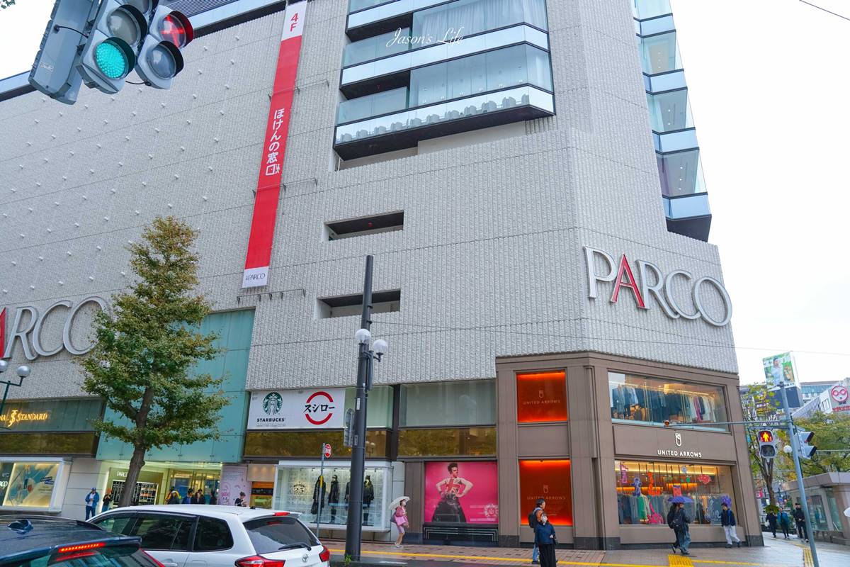 「札幌PARCO」是位於北海道札幌市的知名百貨商場。(圖/JASON'S LIFE提供)