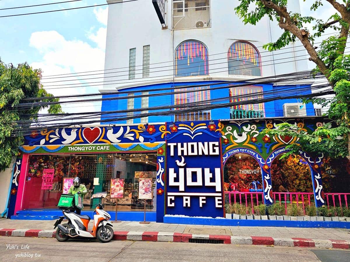 「Thongyoy Cafe」以花朵為主題,還沒走到咖啡廳,遠遠就會被建築外觀的繽紛色彩所吸引。(圖/Yuki's Life 提供)