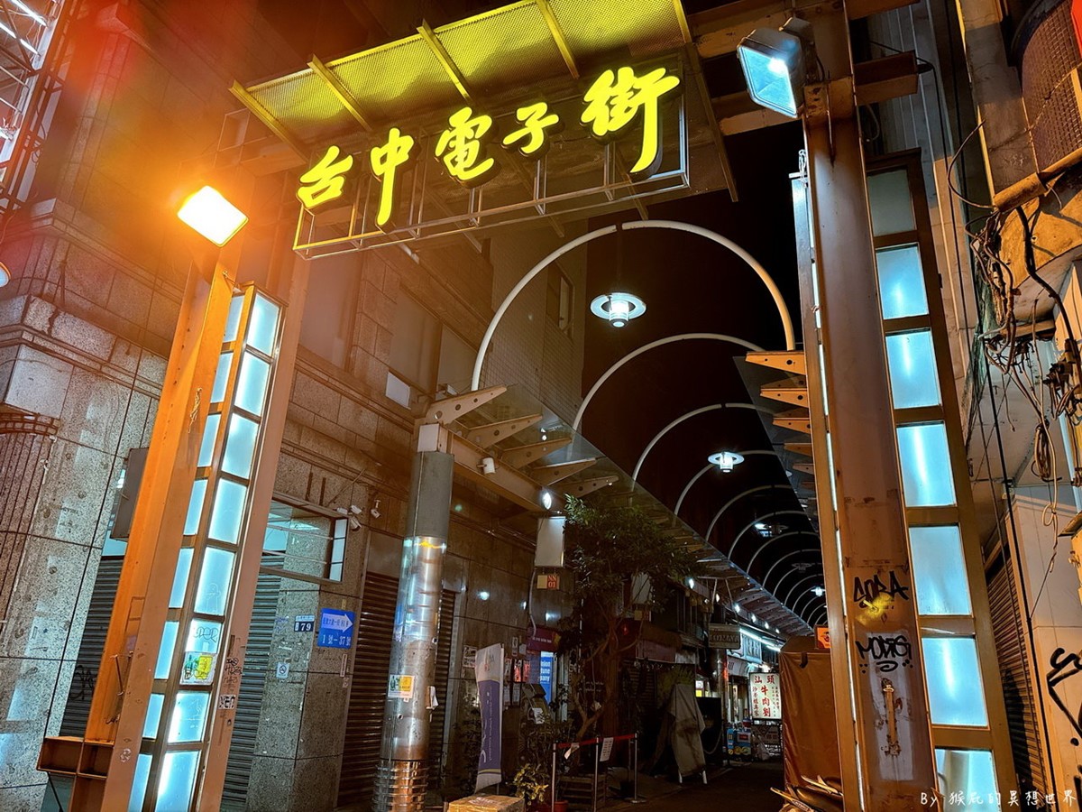 「台灣陳沙茶火鍋」地點位在台中火車站周邊的電子街裡頭。(圖/猴屁的異想世界 提供)