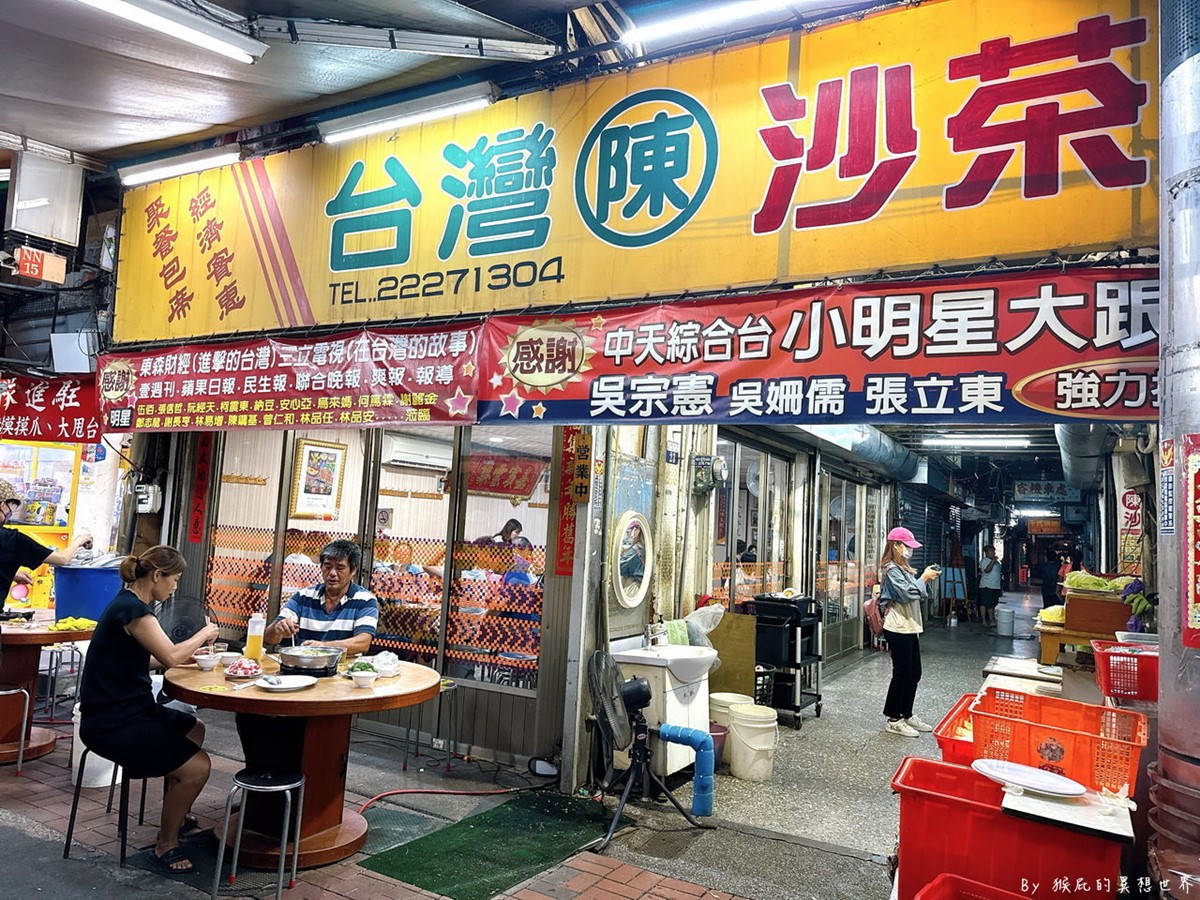 「台灣陳沙茶火鍋」地點位在台中火車站周邊的電子街裡頭。(圖/猴屁的異想世界 提供)