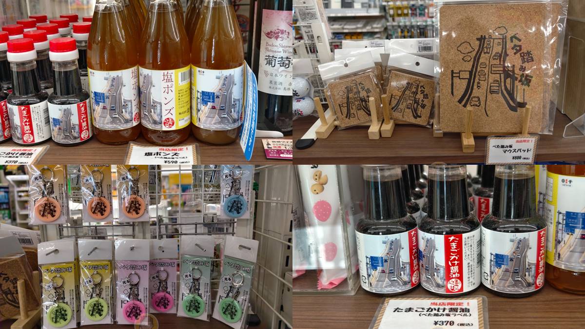 在「全家便利商店江島大橋店」內,有販售各種以江島大橋為主題的限定伴手禮和紀念品,只有這裡才買得到!(圖/傳說中的挨踢部門 提供)