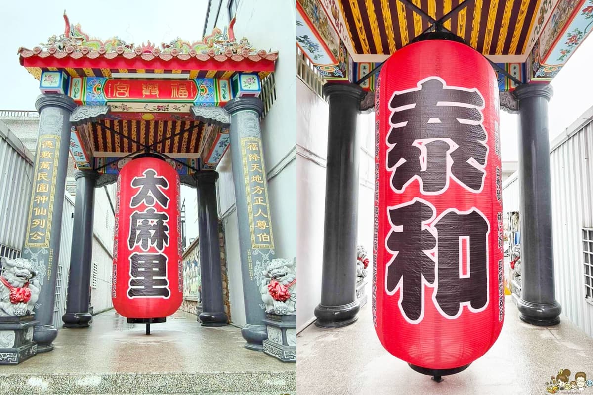號稱「台版雷門」的巨型紅色燈籠，正面寫者「太麻里」、背面寫的是「泰和」。（圖／跟著尼力吃喝玩樂提供）
