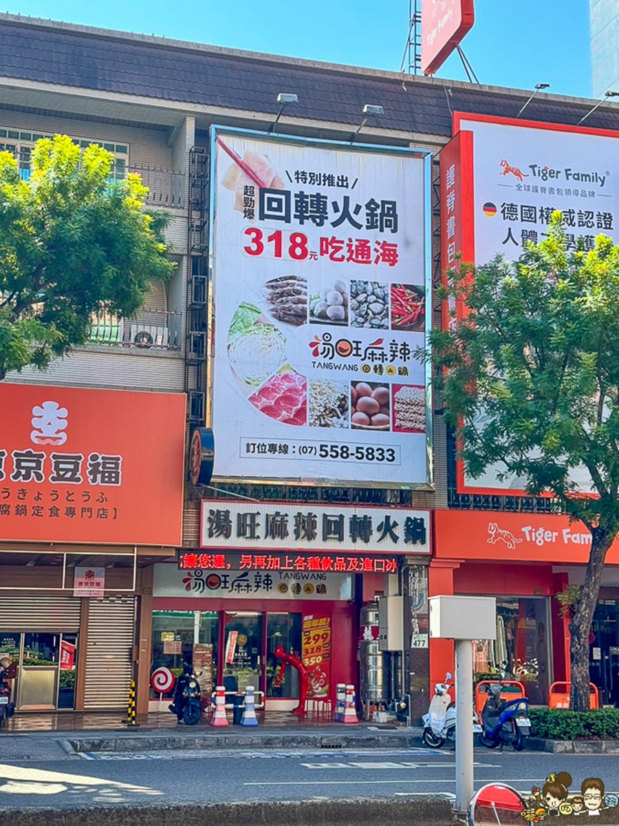 店面位於明誠二路，從捷運凹子底站走路不用10分鐘即可到達。（圖／跟著尼力吃喝玩樂提供）