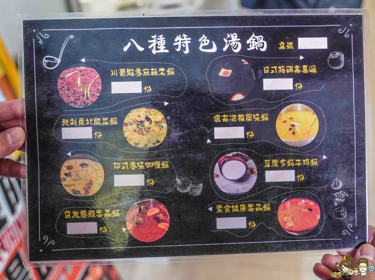 火鍋湯頭提供8種選擇，都有附上圖片可參考。（圖／跟著尼力吃喝玩樂提供）