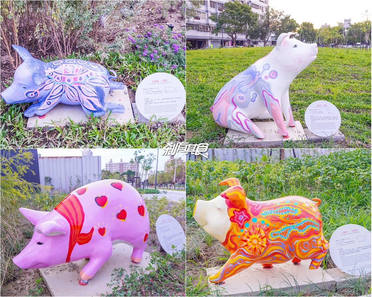 公園內有7隻色彩繽紛的小福豬,等著大家來尋寶。(圖/剎有其食 提供)