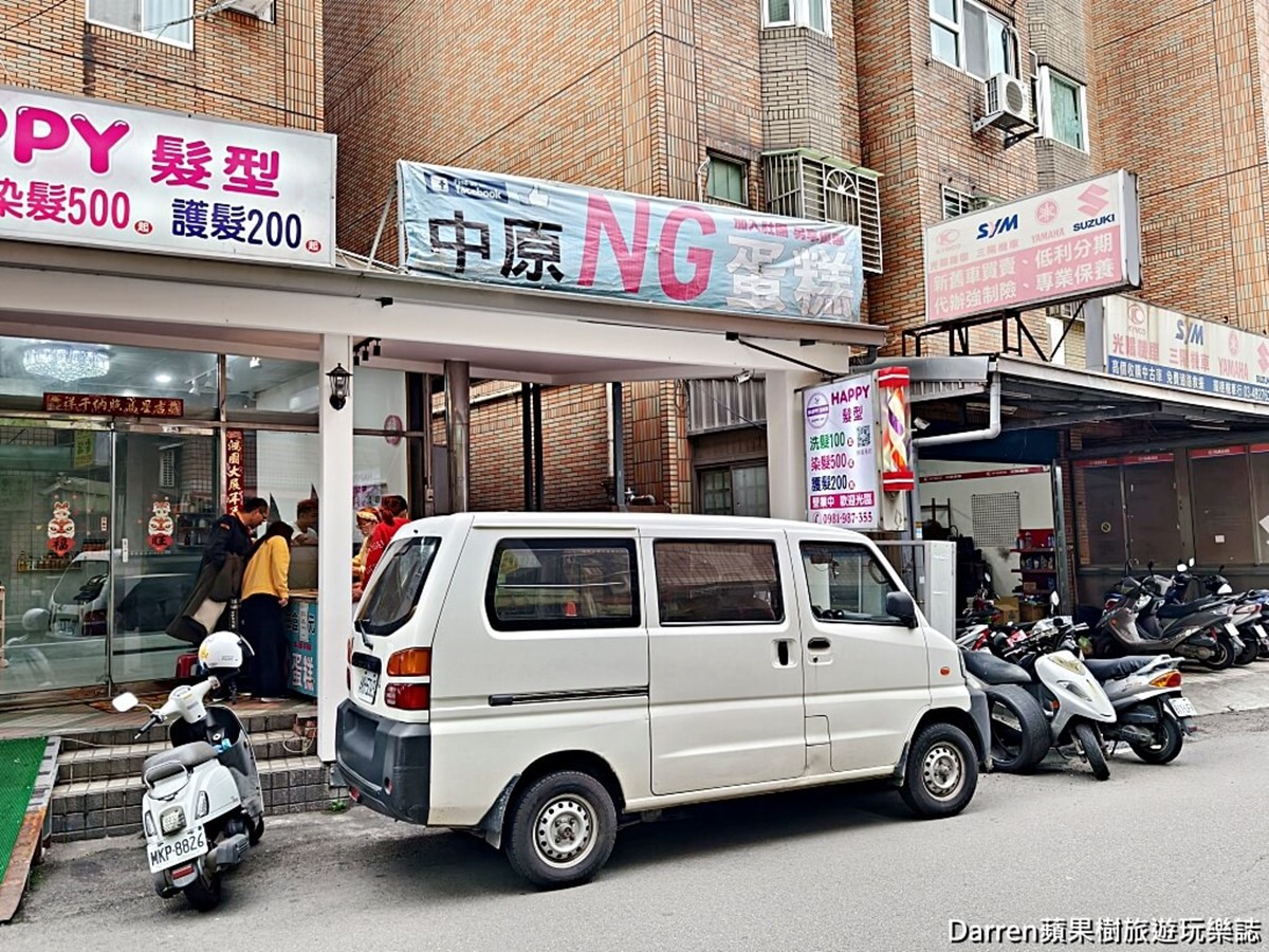 「中原NG蛋糕」店面由中原大學附近搬遷至平鎮販售。(圖/DARREN蘋果樹旅遊玩樂誌 提供)