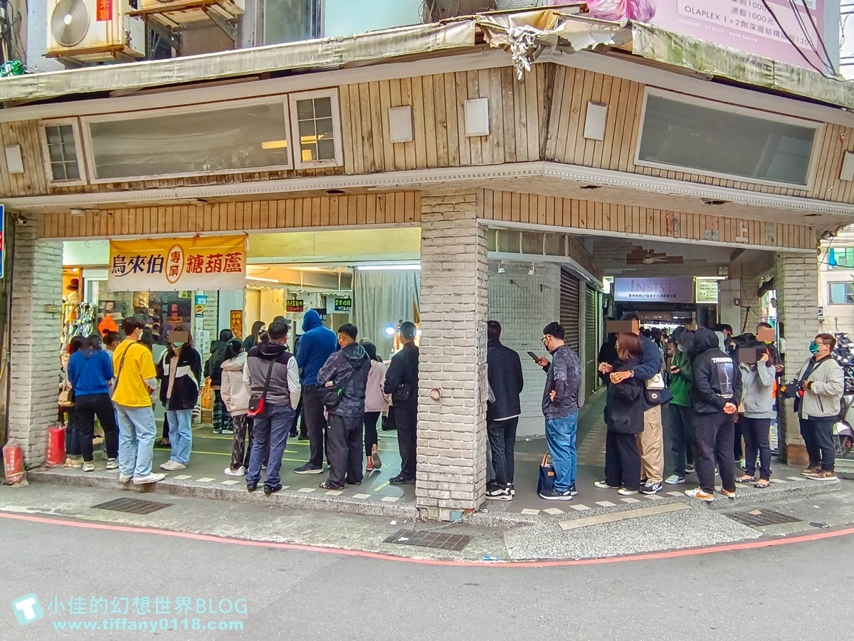 「鳥來伯專業糖葫蘆」距離捷運府中站走路大約5分鐘，店外經常都是大排長龍的盛況。（圖／小佳的幻想世界 提供）