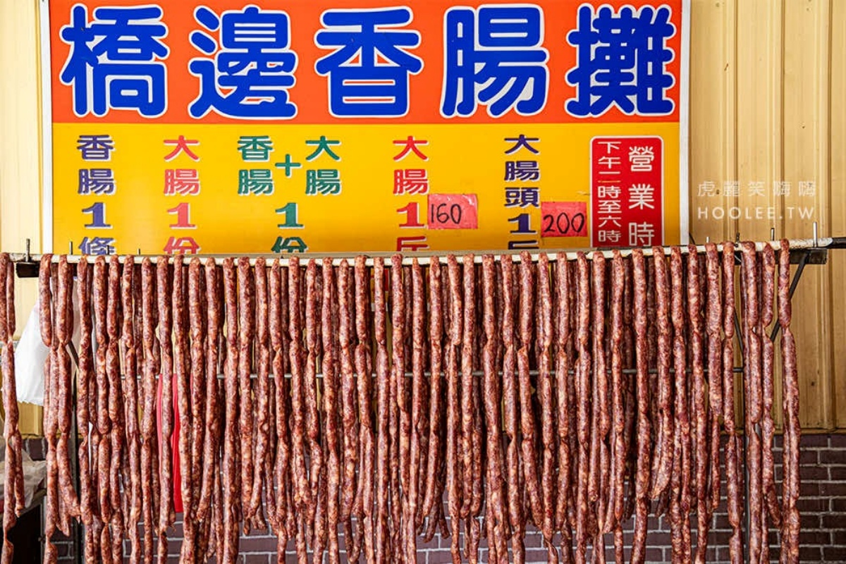 這裡的烤香腸,都是店家手工自製。(圖/翻攝自虎麗笑嗨嗨)