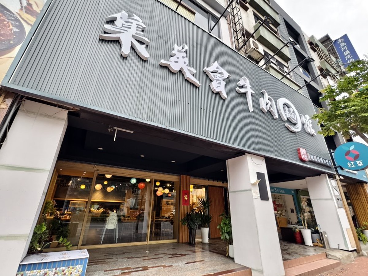 「集英會牛肉麵」經國店位於藝文特區、經國中學旁邊。(圖/大口老師的走跳學堂 提供)
