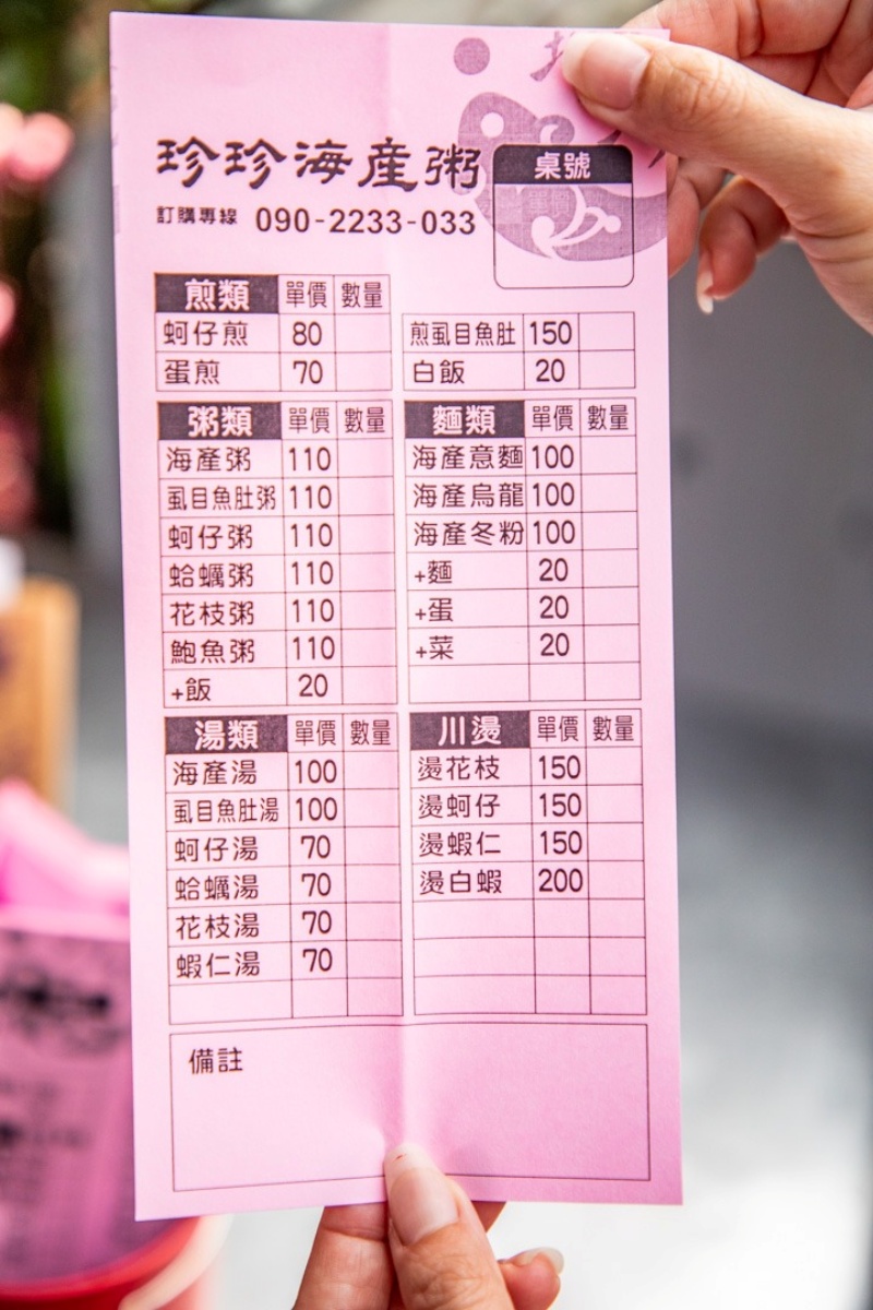 雖然搬遷至新店面,菜單內容不但沒有變動,價格也沒有調漲,老顧客還是很願意回訪。(圖/大手牽小手。玩樂趣 提供)