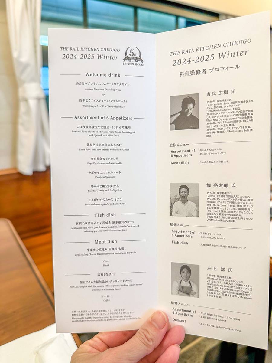 旅程中提供主廚嚴選的九州筑後當季食材,菜單會依季節調整,並由名廚監製,圖為2024~2025年冬季菜單的監製名廚名單。(圖/加小菲愛碎碎念 提供)