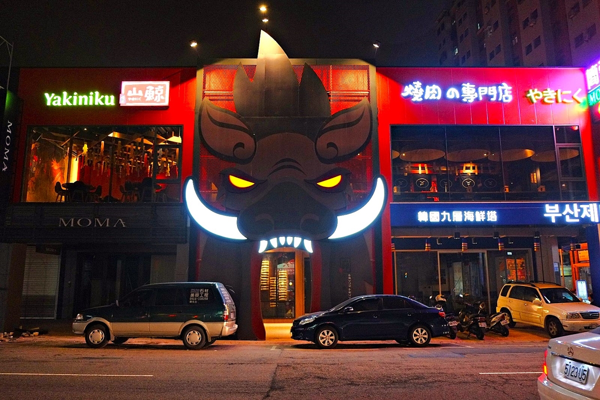 山鯨燒肉漢口店有大大山豬嘴巴招牌,醒目吸睛。(圖/山鯨燒肉提供)