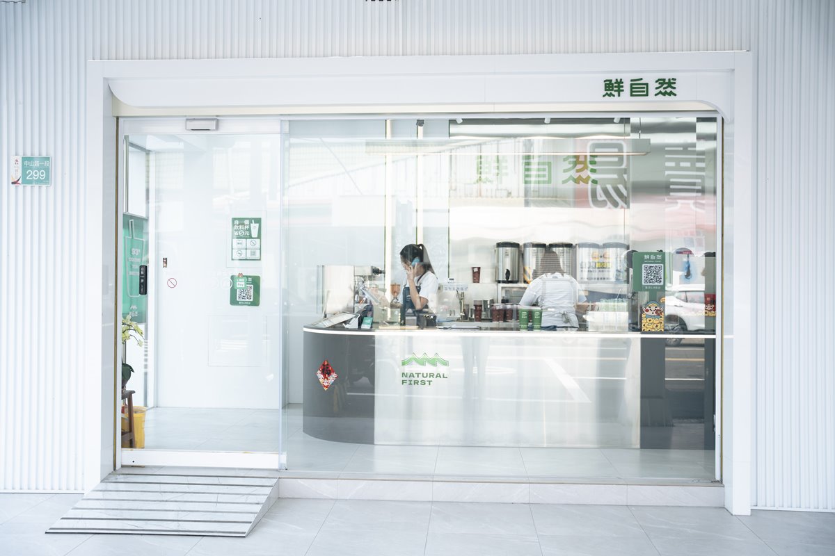 堅持新鮮自然、簡單純粹等理念的連鎖手搖飲「鮮自然」。(圖/鮮自然提供)
