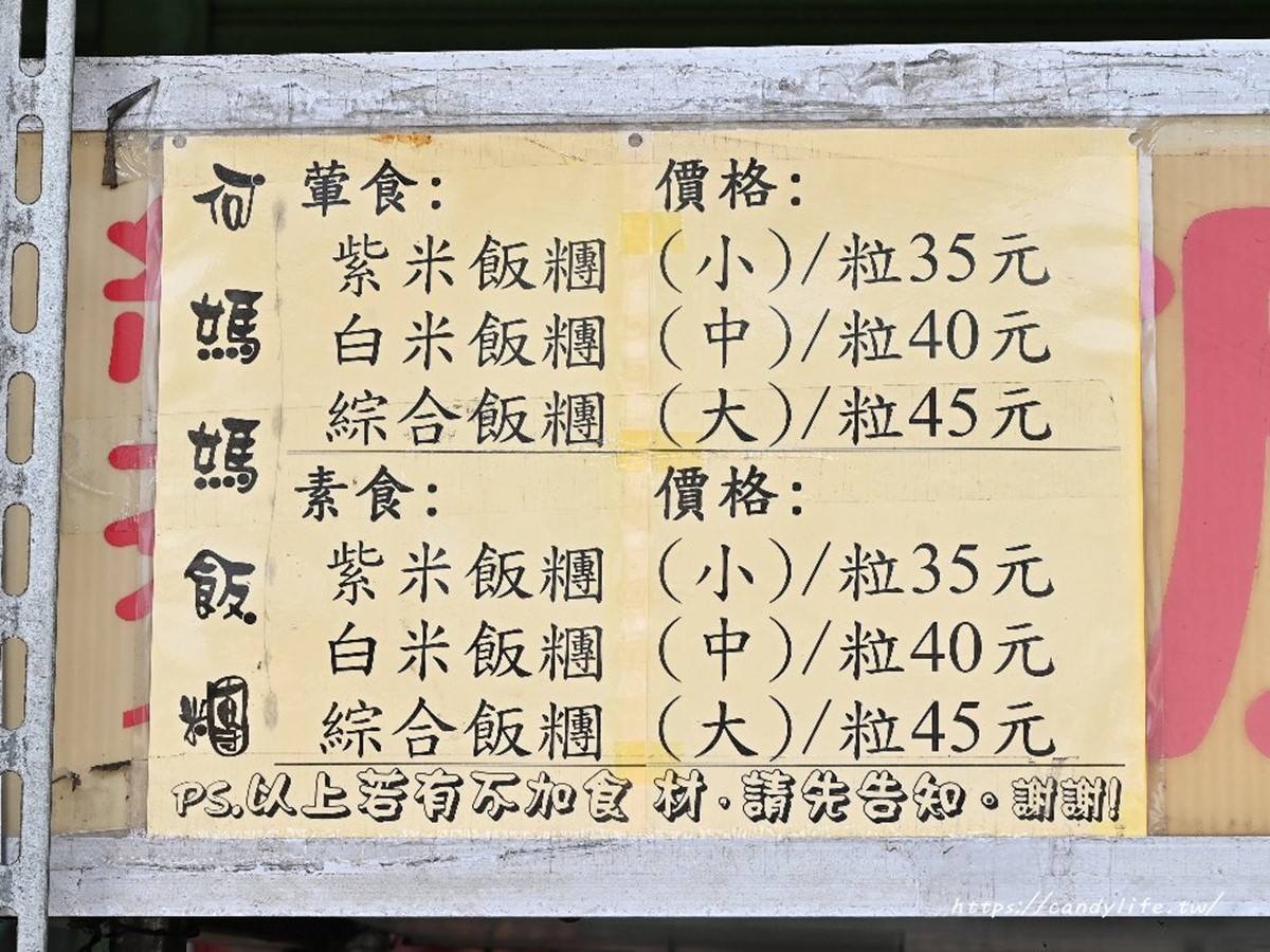 菜單價格相當佛心,普通食量都建議點小顆就很飽!(圖/翻攝自糖糖's 享食生活)