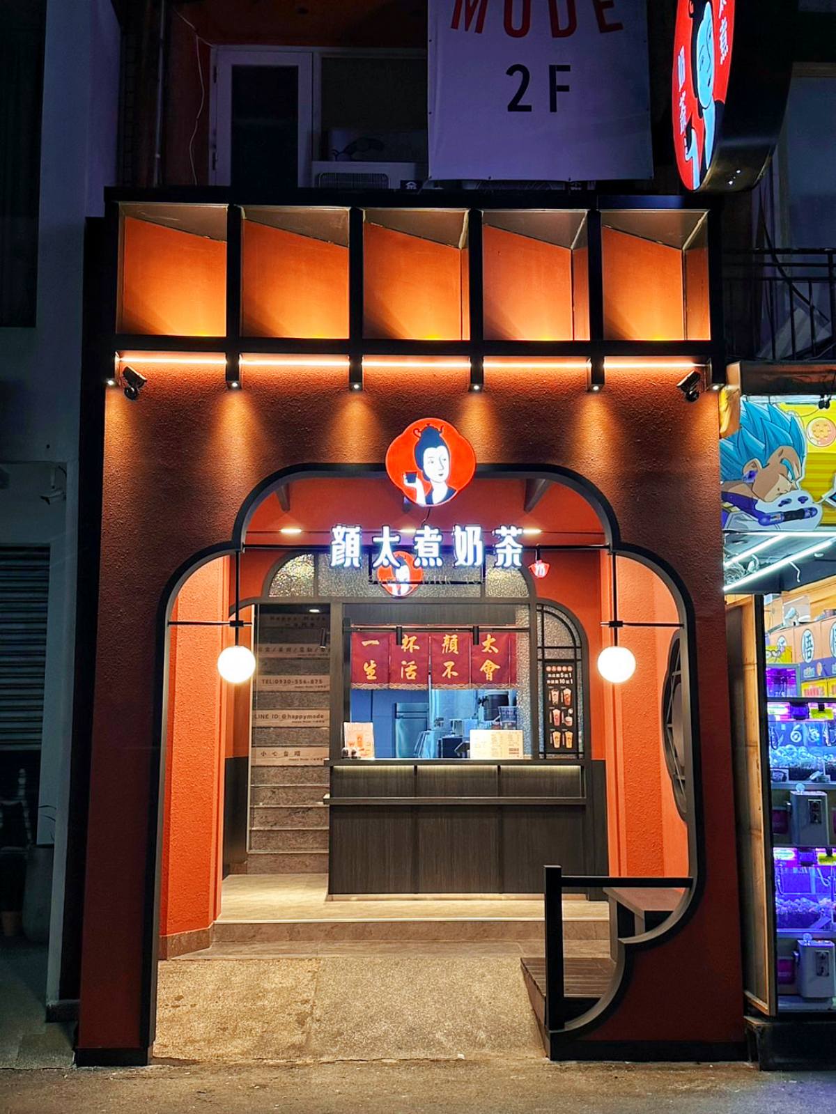 在全台各縣市擁有30家分店的「顏太煮奶茶」,以歷史最會煮奶茶的達人起名。(圖/食尚部落客)