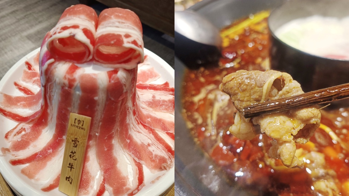 「雪花牛肉」(250元)只需在麻辣湯底中涮個3~5秒就能吃,肉質細緻鮮甜。(圖/舒愛吃愛玩樂的世界提供)
