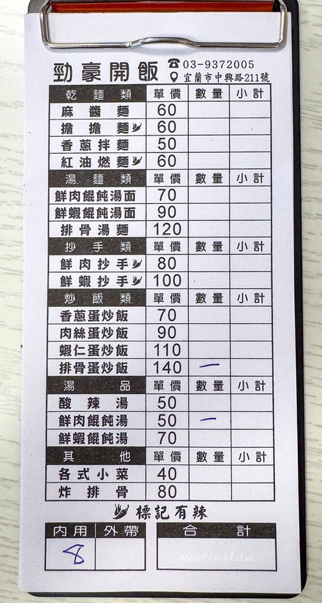 菜單品項不算太多，但經典的炒飯、拌麵、餛飩、抄手通通吃得到。（圖／陳小可的吃喝玩樂 提供）