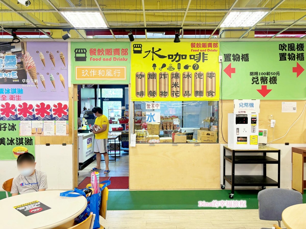 園區裡面設有泳具販賣部和餐飲販賣部。(圖/Dina的幸福旅程 提供)