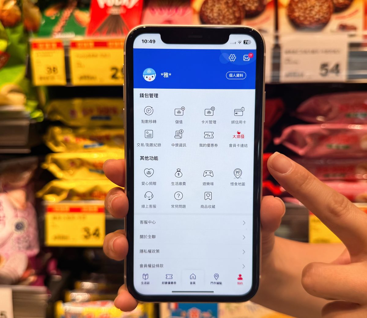 即日起～7/31，大潤發會員只要進入全聯PX Pay並完成會員連結，就能獲得100點限時福利點。（圖／全聯提供）