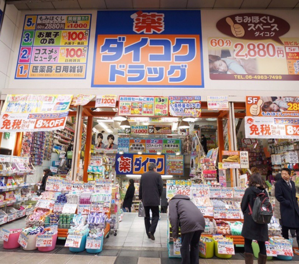 日本人氣「大國藥妝店」多款保養品、保健食品台灣也買得到。(圖/大國藥妝 提供)