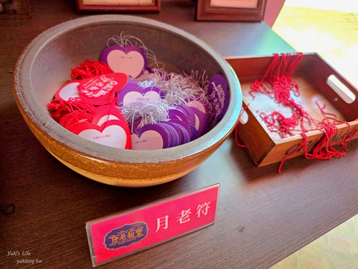 還能寫下心願讓月老幫忙牽紅線。(圖/Yuki's Life提供)