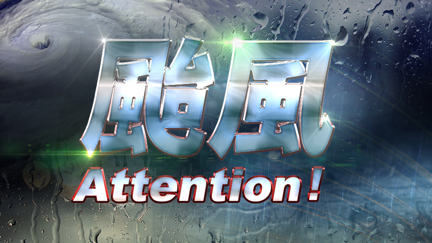 【不斷電更新】童玩節8日休園 活動異動一覽表
