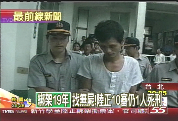28年羈押最久死囚 檢方提非常上訴邱和順逃死有望?