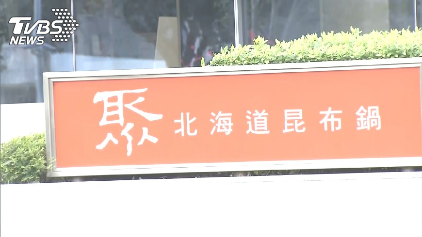 聚日式鍋物則是在4月24日至5月31日期間,推出瀑布聚系列套餐。(圖/TVBS資料畫面)