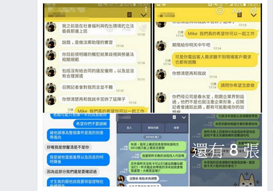 不單純？聽障生公開對話記錄　網驚：茶湯會被威脅