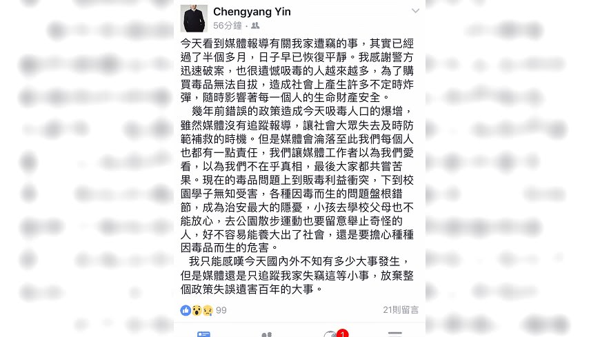 圖/取自殷正洋臉書