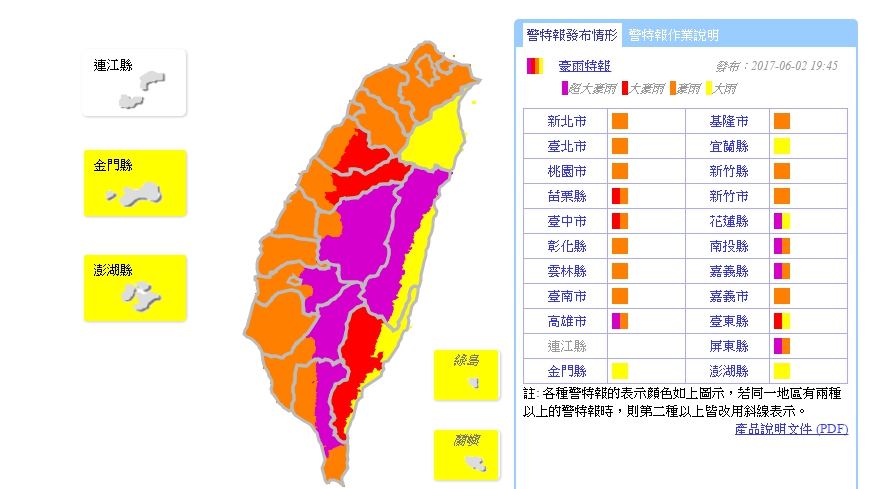 【不斷電更新】鋒面滯留釀暴雨！停班停課一覽表​​​​