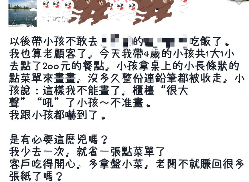 圖/取自靠北奧客臉書
