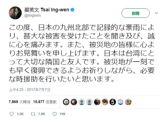 小英推特關心日本九州豪雨 大陸鄉民:恥辱