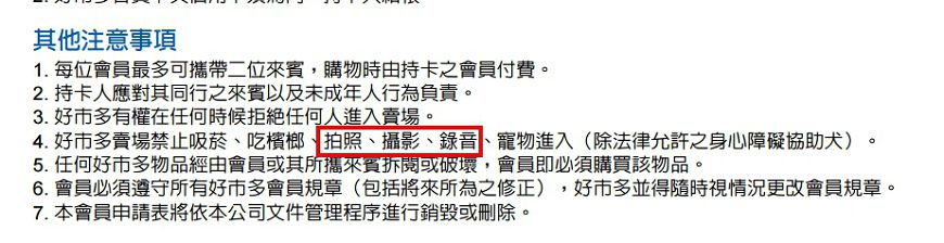 圖/擷取自好市多官方網站
