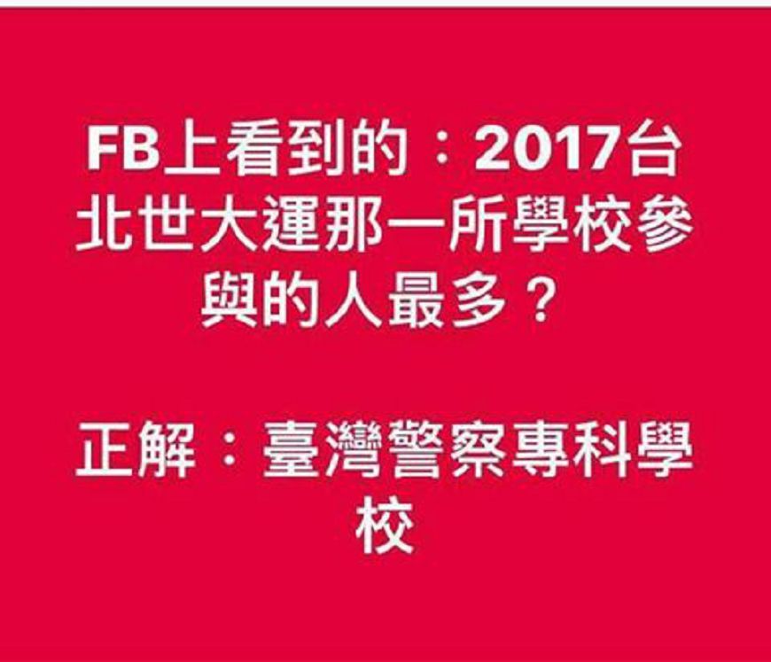 圖/取自《靠北警察》臉書