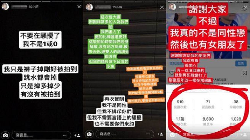跳水露翹臀同志傳訊騷擾 林昀蒂:我有女友了