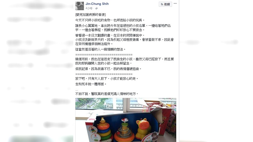圖／施景中臉書