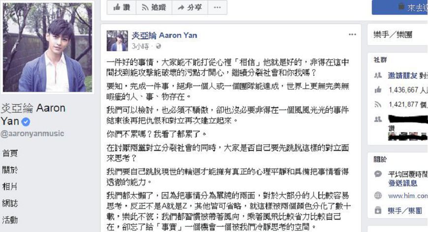 別在世大運挑起仇恨 炎亞綸:讓我們多存一些好的記憶