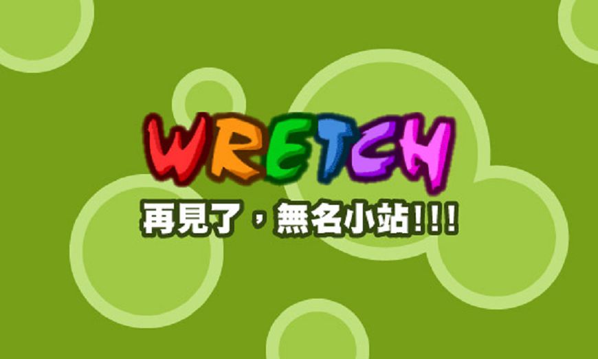 無名小站將「強勢回歸」？　7、8年級生看法兩極