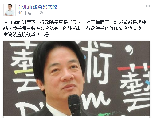 圖/台北市議員梁文傑