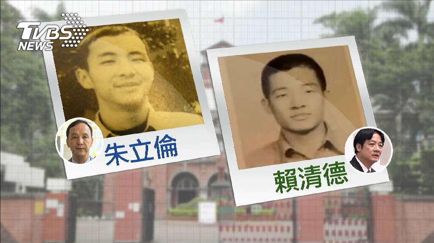 朱立倫與賴清德畢業照,兩人是建中同一屆同學。(圖/TVBS資料畫面)