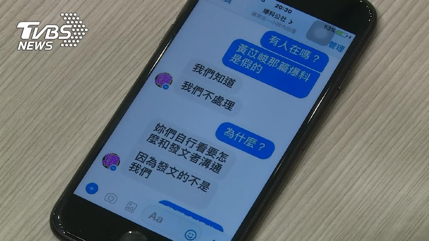 圖/TVBS