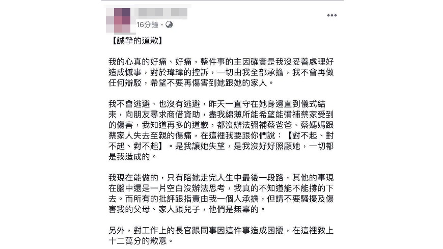 圖／取自爆料公社