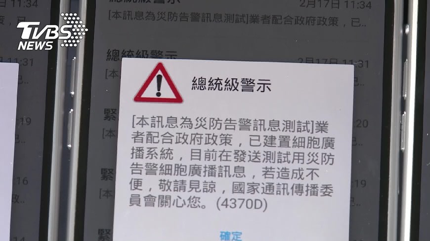 快訊／不是真的海嘯！　氣象局10點發布「警示訊息」
