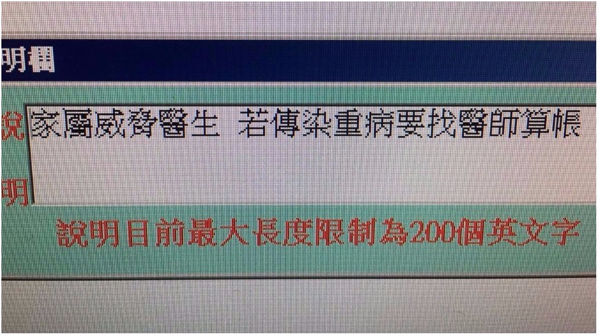 圖／Dr. E 小兒急診室日誌臉書