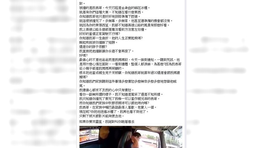 圖/擷取自臉書