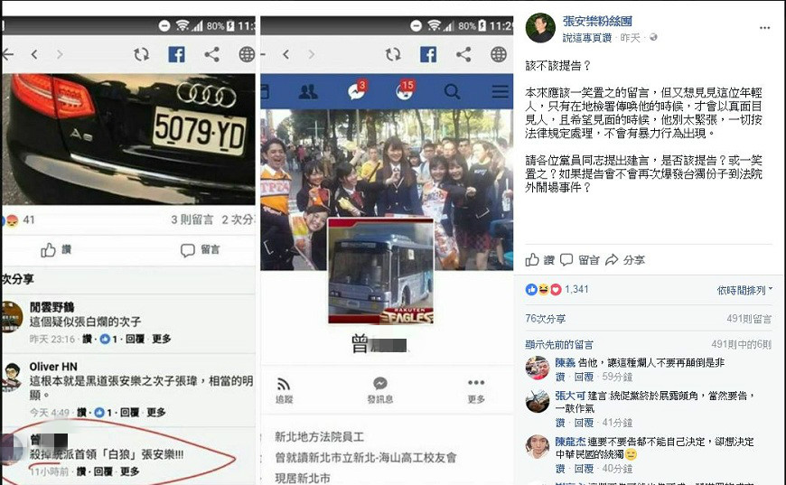 網友留言恐嚇殺白狼　張安樂：想見見這位年輕人
