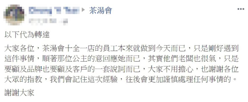圖／爆料公社