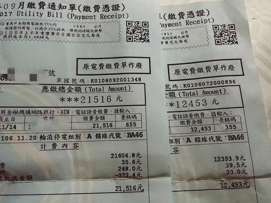 被坑了？一家三口住老公寓　她2個月電費2.1萬