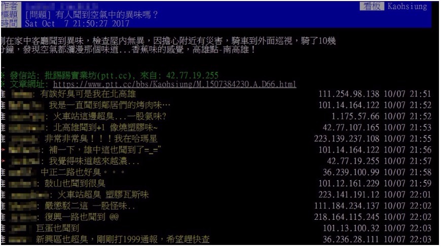 圖/擷取自PTT